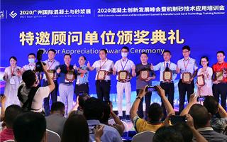 晨歌電子閃耀2020廣州國際混凝土與砂漿展，盡顯魅力！