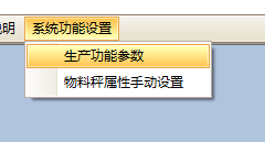 CPMS 更換儀表或者軟件時的注意事項