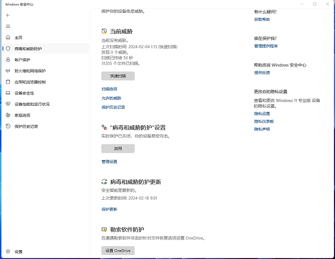 軟件開啟時報錯（殺毒軟件）