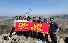 上春山，見一面，銷售部攀登三媳婦山